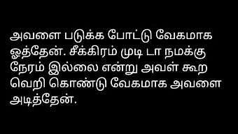 Tamil Férfi Szextörténete Egy Háztulajdonossal.